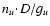 $n_u\!\cdot\!D/g_u$