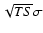 $\sqrt{TS} \sigma$