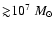 ${\gtrsim}10^7~M_\odot$