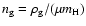 $n_{\rm g}=\rho_{\rm g}/(\mu m_{\rm H})$