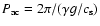 $P_{\rm ac}=2\pi/(\gamma
g/c_{\rm s})$