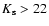 $K_{\rm s}>22$