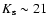 $K_{\rm s}\sim21$