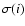 $\sigma(i)$