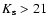 $K_{\rm s}>21$