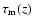 $\tau_{\rm m}(z)$