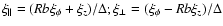 $\xi_{\parallel}=(Rb\xi_{\phi}+\xi_{z})/\Delta; \xi_{\perp}=
(\xi_{\phi}-Rb\xi_{z})/\Delta$