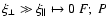 $\xi_{\perp} \gg \xi_{\parallel} \mapsto 0 \ F; \ P $