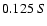 $0.125 \ S$