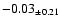 $ -0.03 _{\pm 0.21 }$