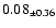$ 0.08 _{\pm 0.36 }$