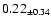 $ 0.22 _{\pm 0.34 }$