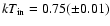 $kT_{\rm in}=0.75(\pm0.01)$