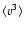 $\langle v^3\rangle$