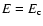 $E=E_{\rm c}$