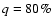 $q = 80\%$
