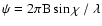${\psi = 2 \pi {\rm B} \sin\chi ~/~\lambda} $