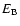 $E _{\rm B}$