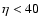 $\eta<40~\pc$