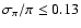 $\sigma_{\pi}/\pi\le 0.13$