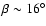 $\beta \sim 16{^\circ}$