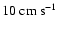 $10 \mbox{\ cm s${}^{-1}$ }$