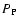 $P_{\rm P}$