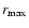 $r_{\rm max}$