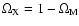 $\Omega_{\rm X} = 1 - \Omega_{\rm M}$