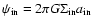 $\psi_{\rm in}= 2 \pi G \Sigma_{\rm in}a_{\rm in}$