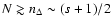$N \gtrsim n_\Delta \sim (s+1)/2$
