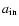 $a_{\rm in}$