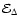${\cal E}_\Delta$