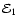 ${\cal E}_1$