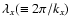 $\lambda_x(\equiv 2\pi/k_x)$