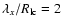 $\lambda_{x}/R_{\rm lc} = 2$