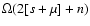 $\Omega
(2[s+\mu]+n)$