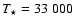 $T_\star=33~000$