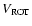 $V_{\rm ROT}$