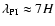 $\lambda_{\rm PI}\approx 7 H$