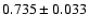 $ 0.735 \pm 0.033$
