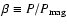 $\beta\equiv P/P_{\rm mag}$