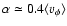 $\alpha\simeq0.4\langle
v_\phi \rangle$