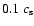 $0.1~c_{\rm s}$
