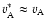 $v_{\rm A}^* \approx v_{\rm A}$