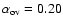 $\alpha_{\rm ov} = 0.20$