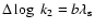 $\Delta\log ~k_2 = b\lambda_{\rm s}$