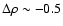 $\Delta \rho\sim-0.5$