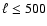 $\ell\leq500$