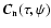 ${\vec C}_{\rm n}(\tau,\psi)$